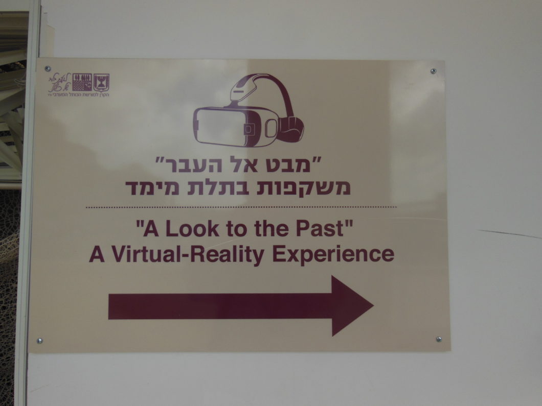 Second Temple Virtual Reality Tour
