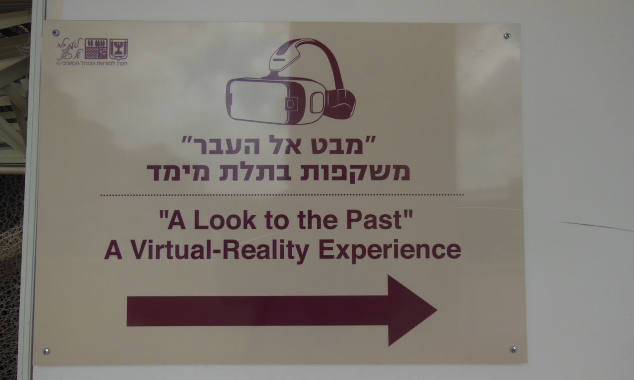 Second Temple Virtual Reality Tour
